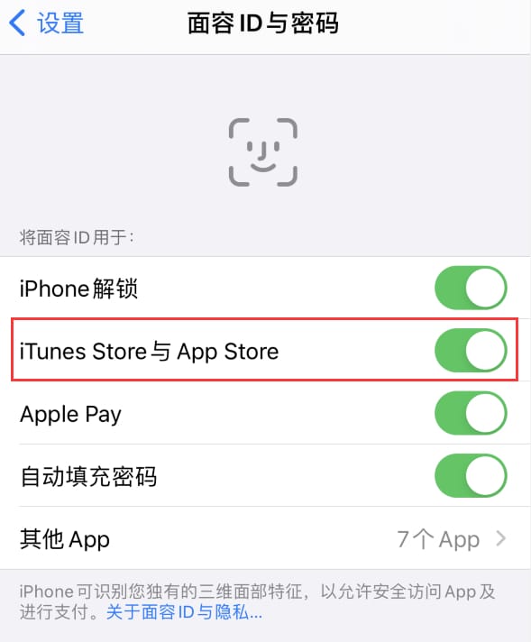 郁南苹果14维修分享苹果iPhone14免密下载APP方法教程 