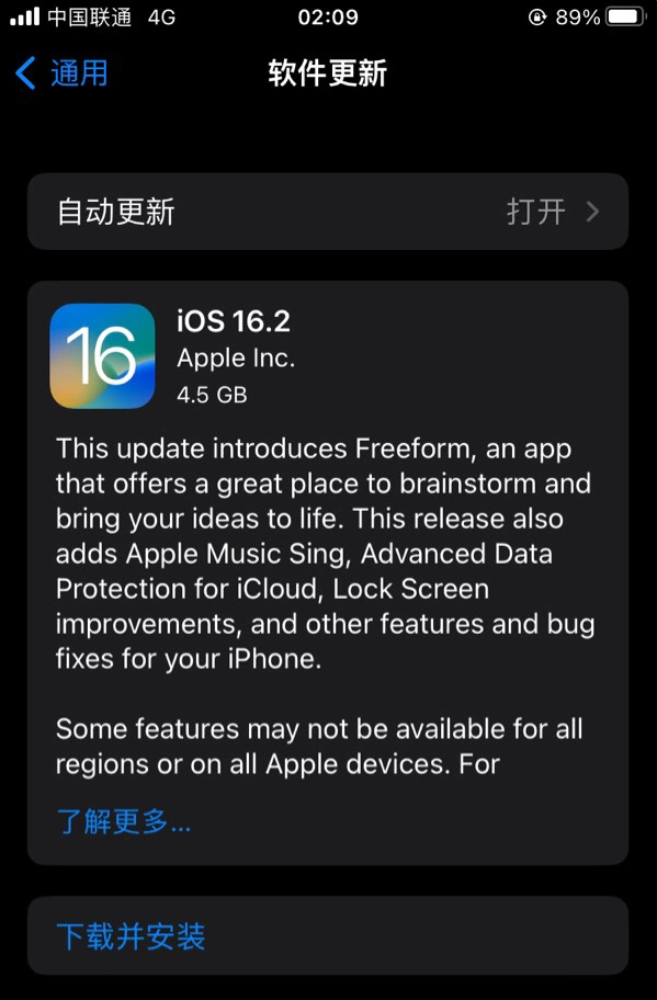 郁南苹果服务网点分享为什么说iOS 16.2 RC版非常值得更新 