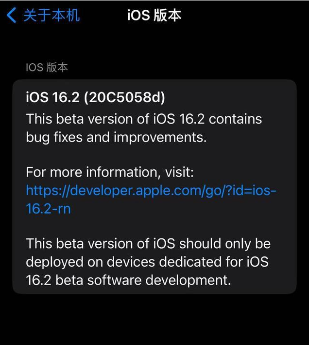 郁南苹果手机维修分享iOS16.2beta4更新内容及升级建议 