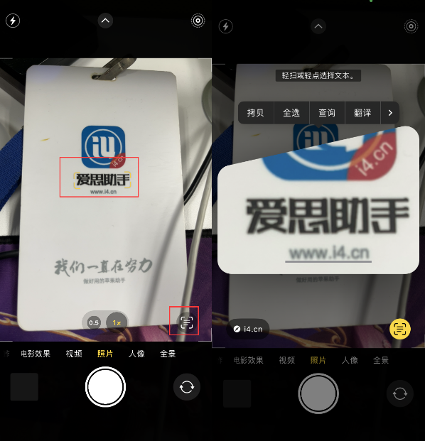 郁南苹果手机维修分享升级iOS 16后如何通过相机翻译文本 