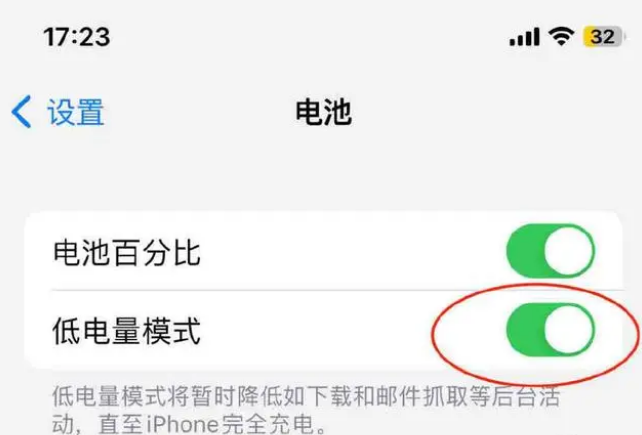 郁南苹果手机维修分享iOS16耗电快解决办法 