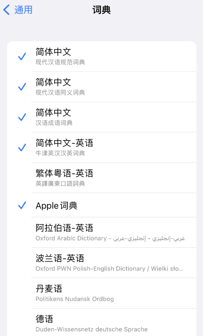 郁南苹果14维修分享 iPhone 14 系列使用技巧：灵活运用“搜索”功能 