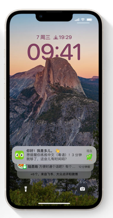 郁南苹果14维修分享iPhone 14系列机型使用技巧：可从锁定屏幕中访问这些功能 