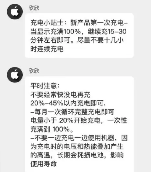 郁南苹果14维修分享iPhone14 充电小妙招 