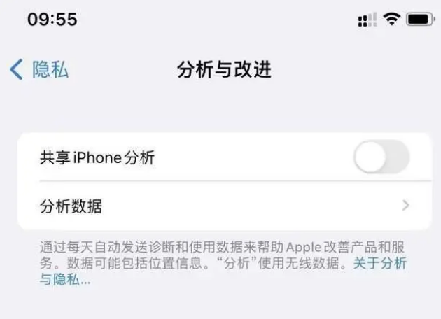 郁南苹果手机维修分享iPhone如何关闭隐私追踪 