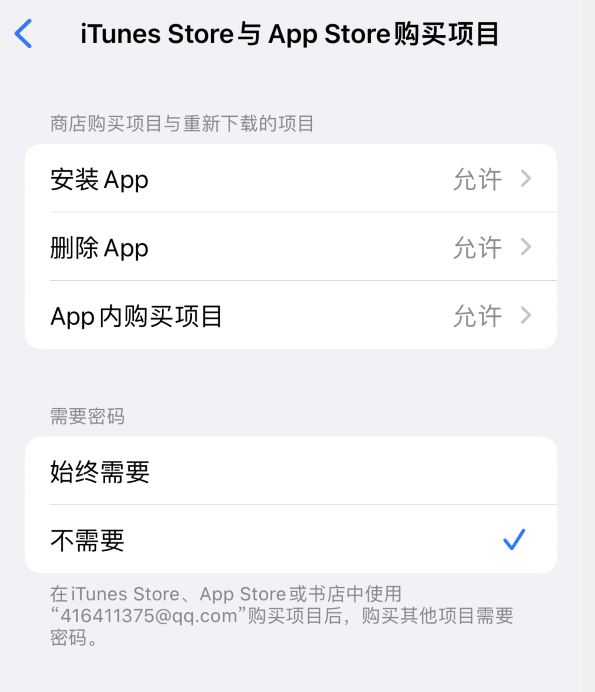郁南苹果14维修分享误删除或找不到 iPhone 14 系列机型中的内置应用怎么办 