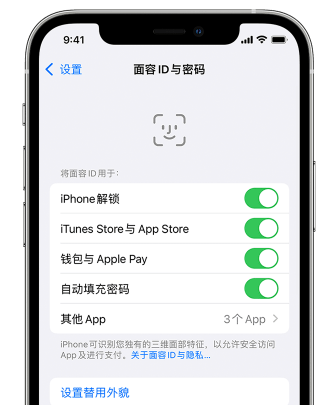 郁南苹果手机维修分享升级iOS 16 后 Face ID不可用怎么办 