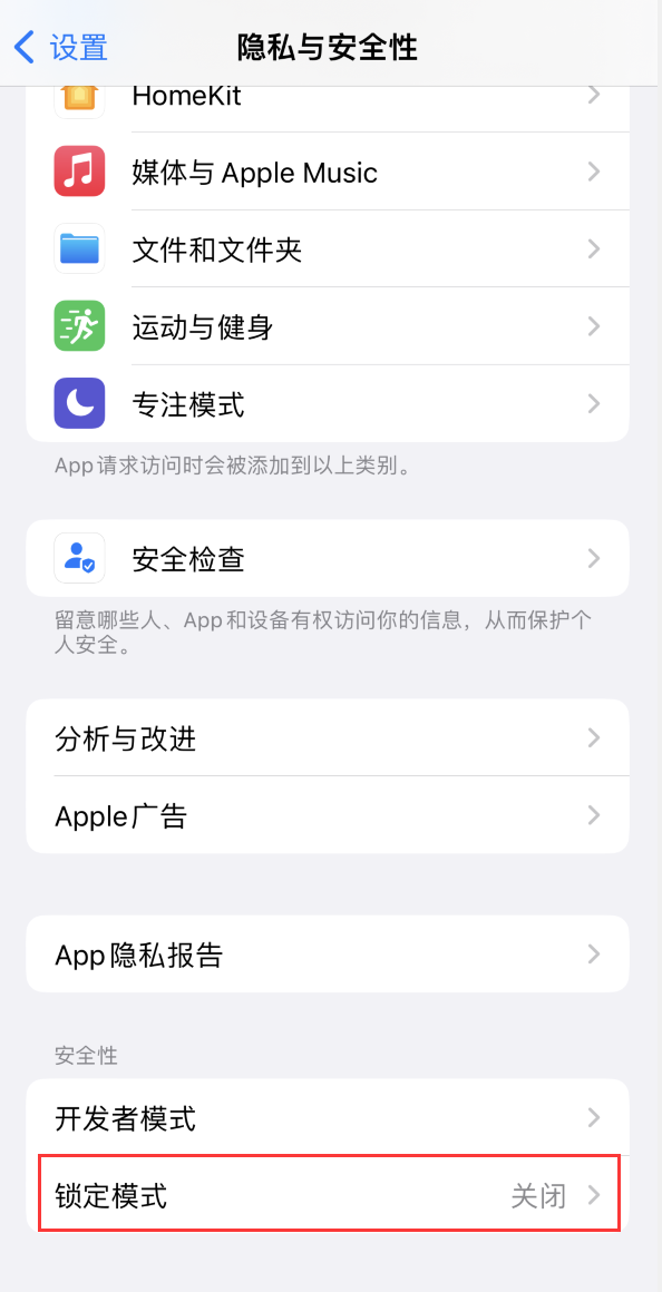 郁南苹果手机维修分享iOS 16 “锁定模式”是什么 