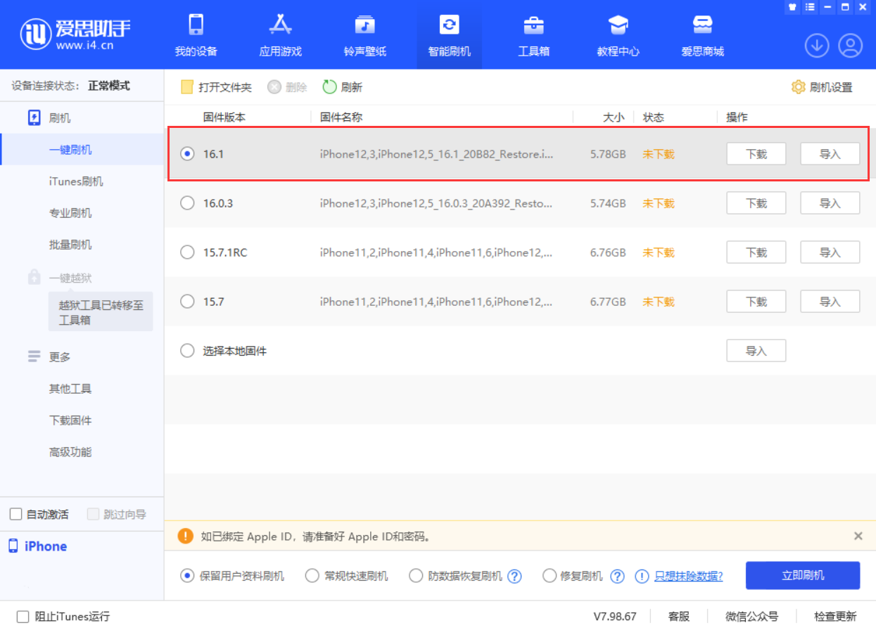 郁南苹果手机维修分享iOS 16.1正式版新增了哪些新功能 