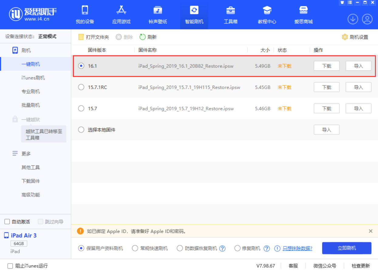 郁南苹果手机维修分享iPadOS 16 正式版更新了哪些内容 