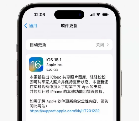 郁南苹果手机维修分享iOS16.1RC版升级反馈汇总 