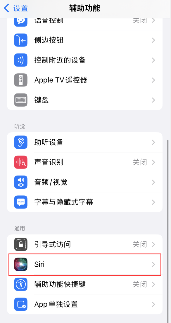 郁南苹果手机维修分享iOS 16 支持让 Siri 通过 iPhone 扬声器播报通知和来电 