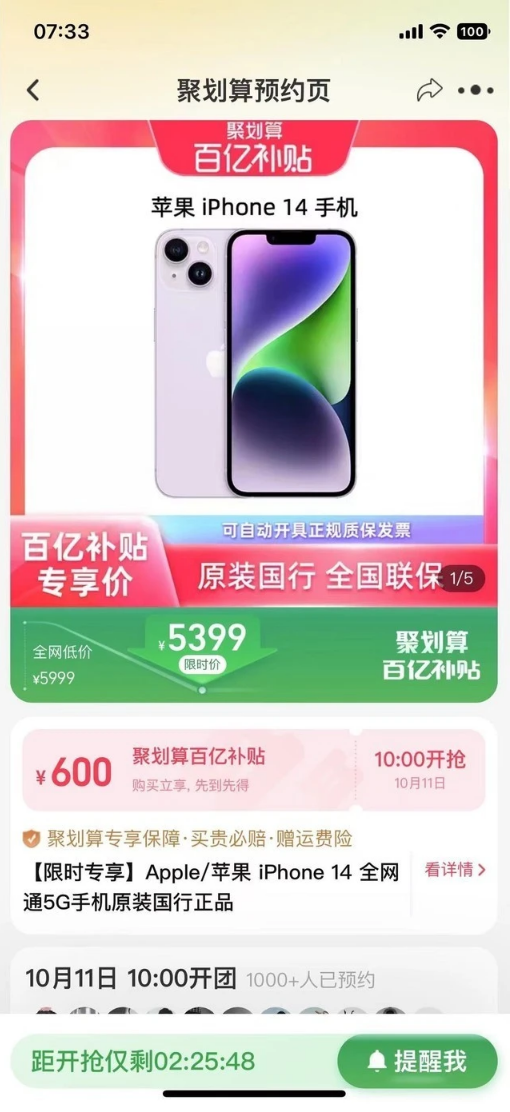 郁南苹果14维修分享买iPhone14还是iPhone13 