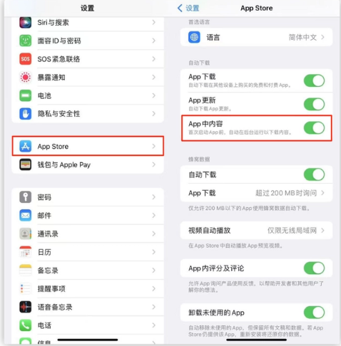 郁南苹果手机维修分享iOS 16.1 beta3新增的自动下载 App功能有什么用 