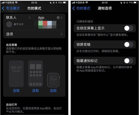 郁南苹果14维修分享苹果 iPhone 14 Pro / Max 启用黑白 AOD 全天候显示方法教程 