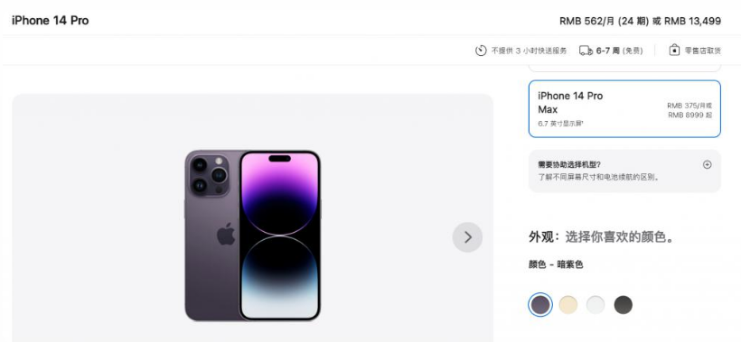 郁南苹果14维修分享iPhone14 Pro有哪些优点 