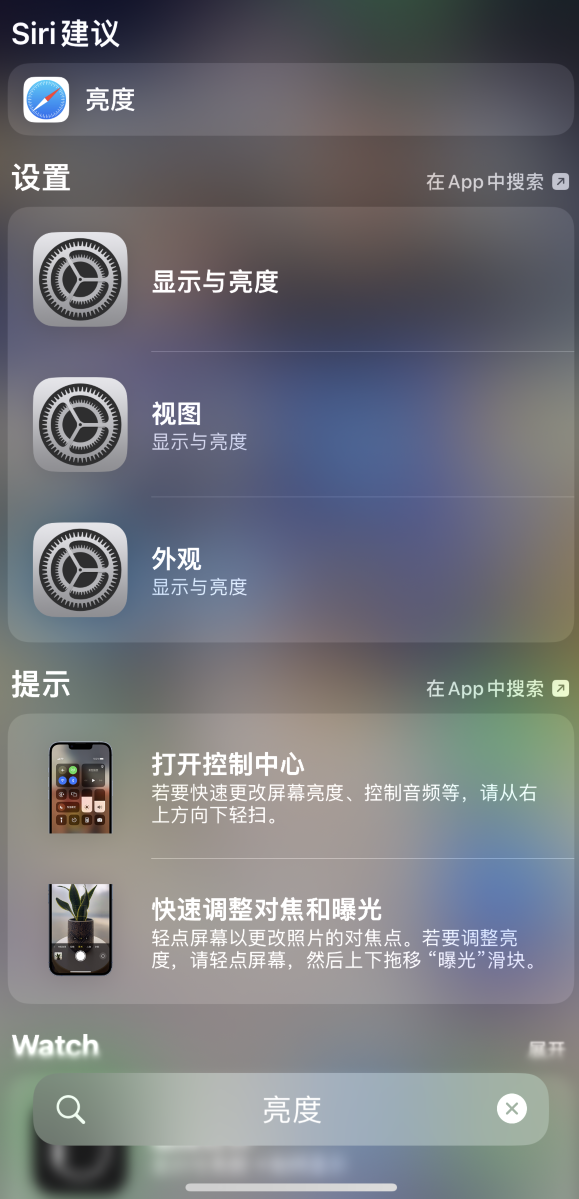 郁南苹果手机维修分享iOS 16 为“搜索”功能增加新入口，如何开启和关闭 