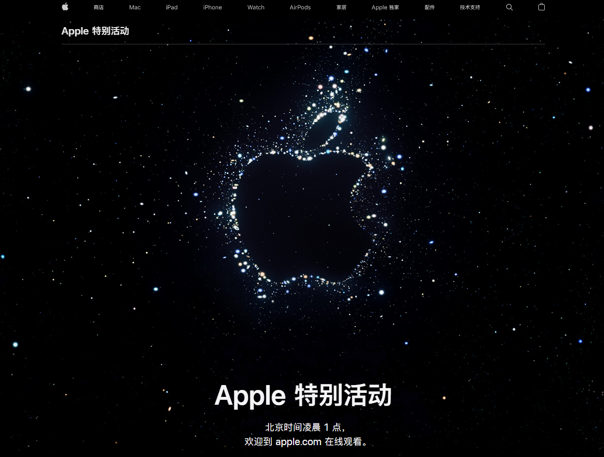 郁南苹果14维修分享iPhone 14 发布会在哪看 