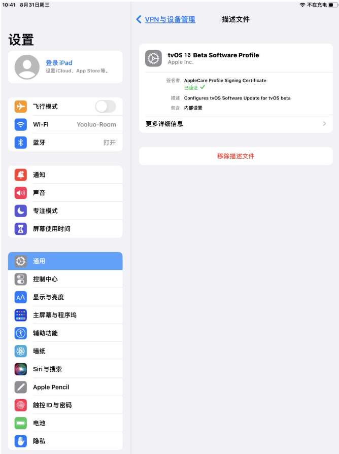 郁南苹果手机维修分享iOS 16 测试版如何升级iOS 16正式版 