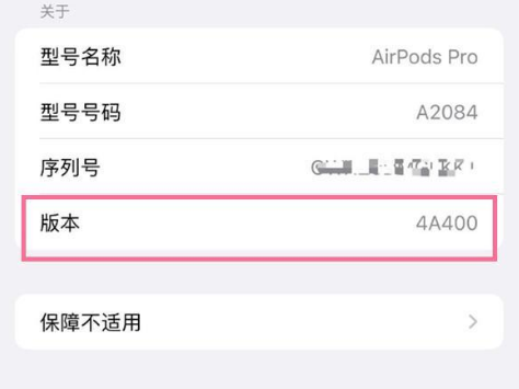 郁南苹果手机维修分享AirPods pro固件安装方法 