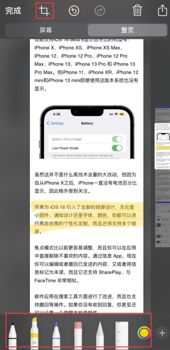 郁南苹果手机维修分享小技巧：在 iPhone 上给截屏图片做标记 