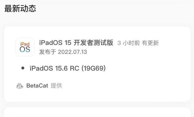 郁南苹果手机维修分享苹果iOS 15.6 RC版更新建议 