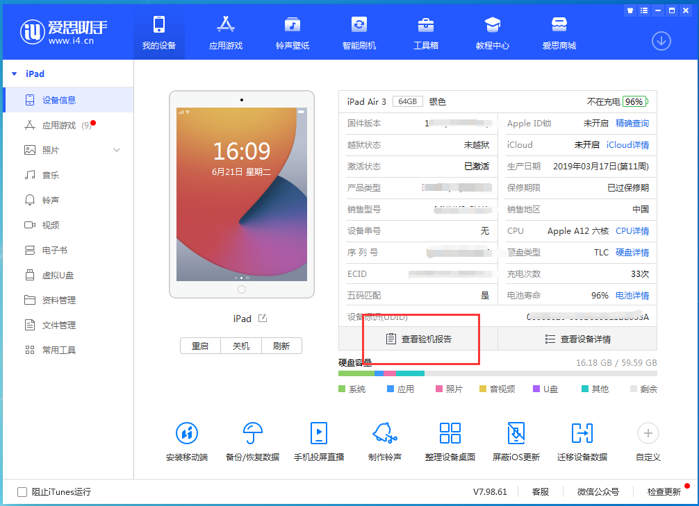 郁南苹果手机维修分享一分钟iPhone自检教程 