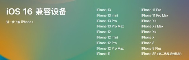 郁南苹果手机维修分享iOS 16为什么要抛弃iPhone 7 