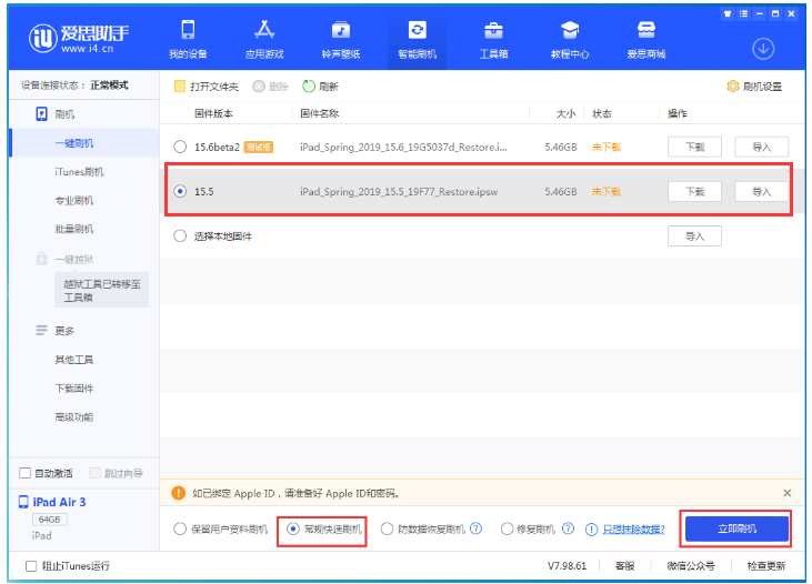 郁南苹果手机维修分享iOS 16降级iOS 15.5方法教程 