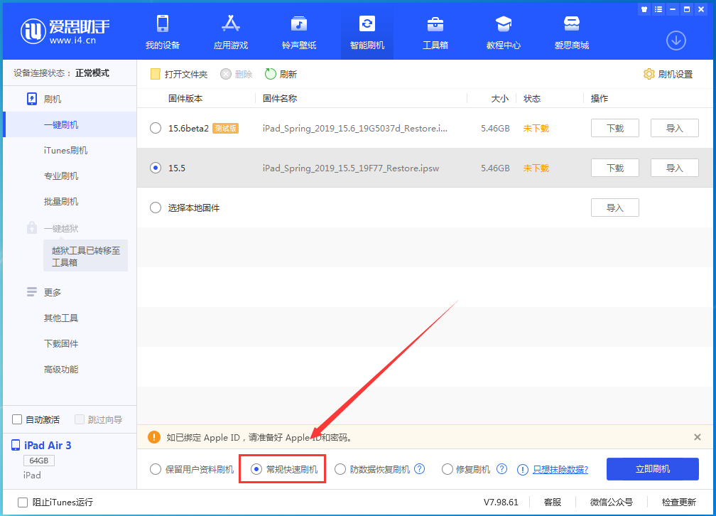 郁南苹果手机维修分享iOS 16续航怎么样 