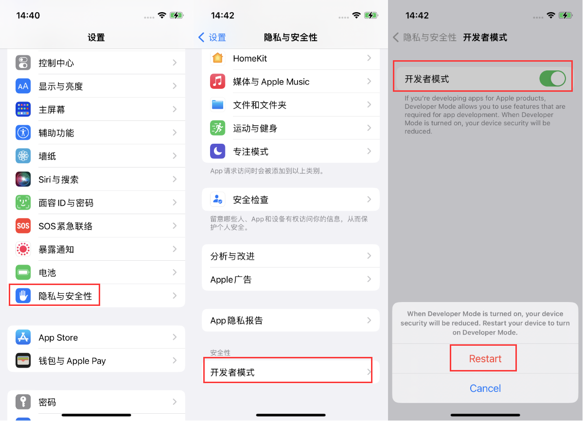 郁南苹果手机维修分享iOS 16新增的开发者模式有什么用 