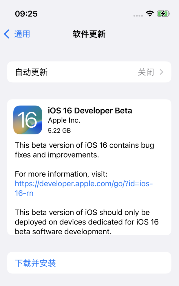 郁南苹果手机维修分享描述文件升级iOS 16方法教程 