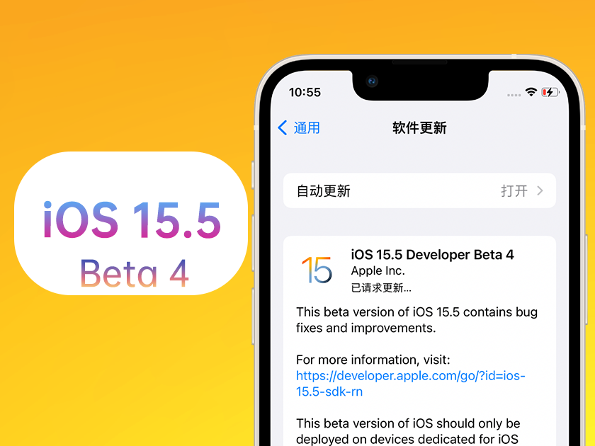 郁南苹果手机维修分享iOS 15.5 Beta4优缺点汇总 