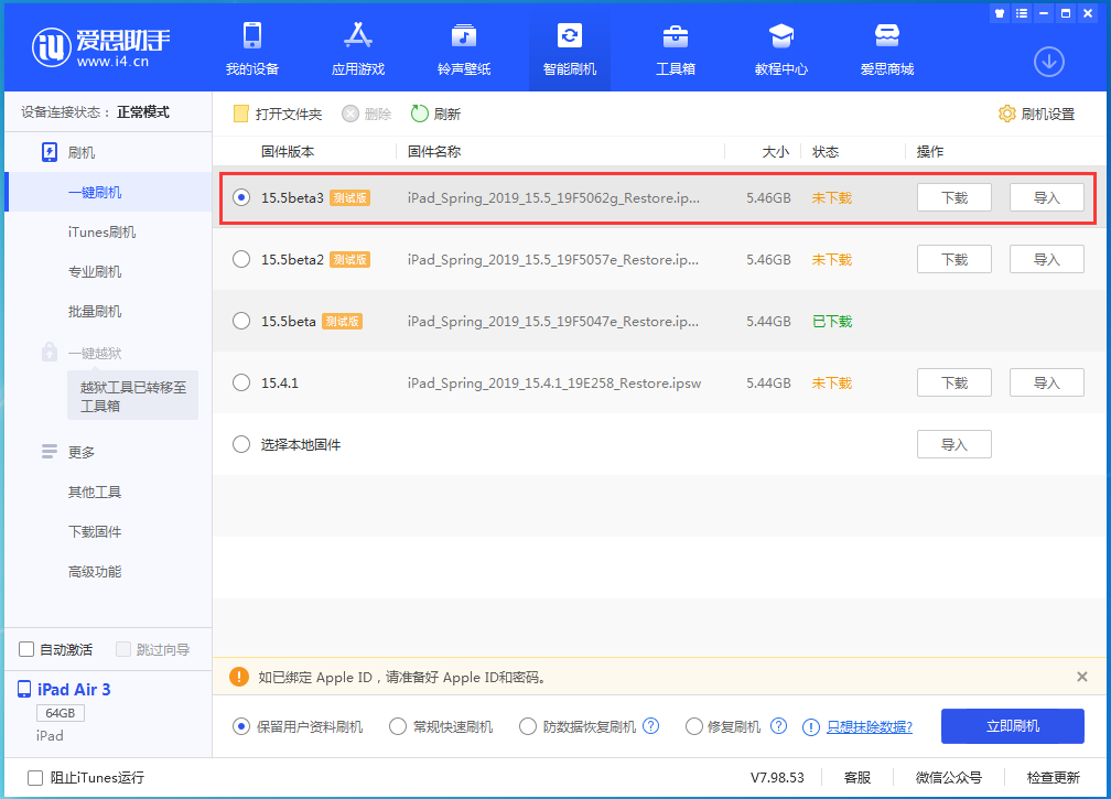 郁南苹果手机维修分享iOS15.5 Beta 3更新内容及升级方法 