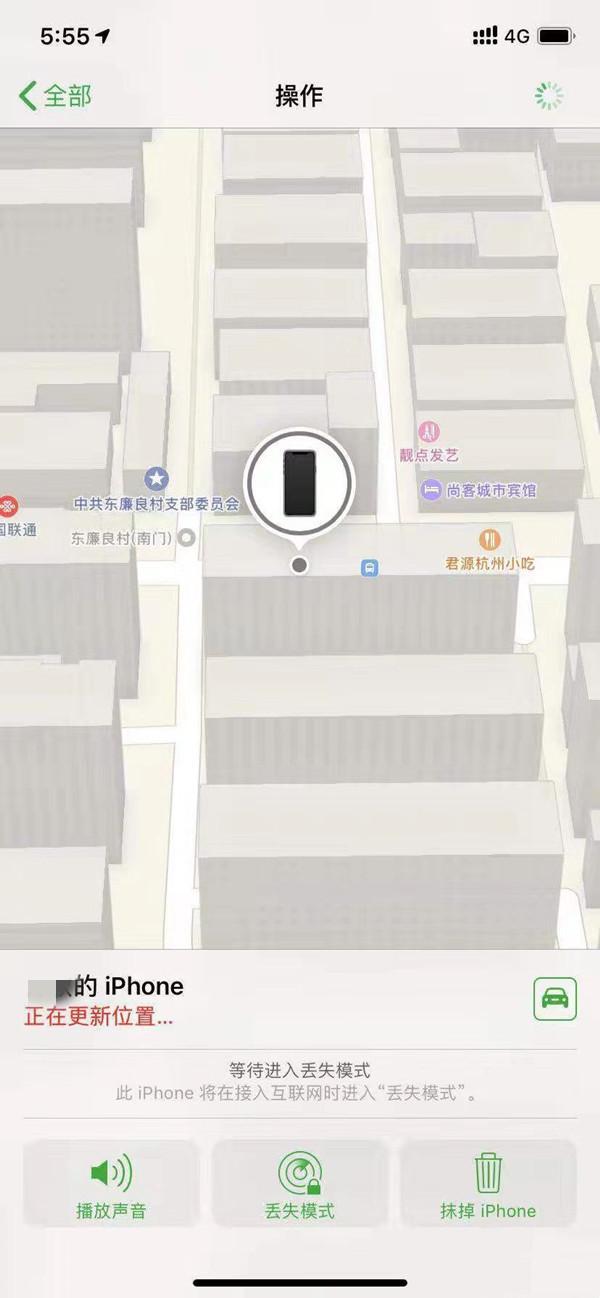 郁南苹果13维修分享iPhone 13开启查找我的手机方法教程 