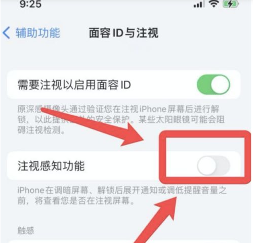 郁南苹果13维修分享为什么iPhone 13来电铃声忽大忽小 