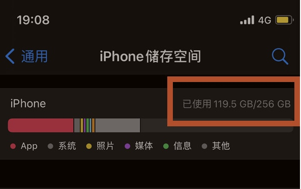 郁南苹果13维修分享iPhone13如何查看剩余内存 