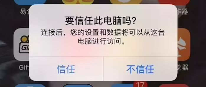 郁南苹果手机维修分享升级OS 18.2 Beta 