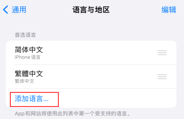 郁南苹果手机维修分享在 iPhone 上使用 Safari 浏览器翻译网页 