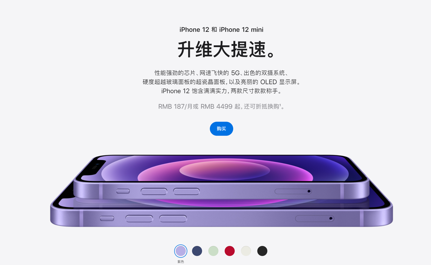 郁南苹果手机维修分享 iPhone 12 系列价格降了多少 