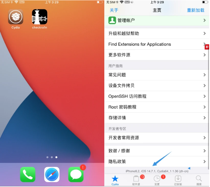 郁南苹果手机维修分享iOS 14.7.1正式版支持 checkra1n 越狱吗 