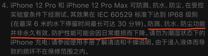 郁南苹果手机维修分享为什么 iPhone 标明防水仍有可能进水损坏 