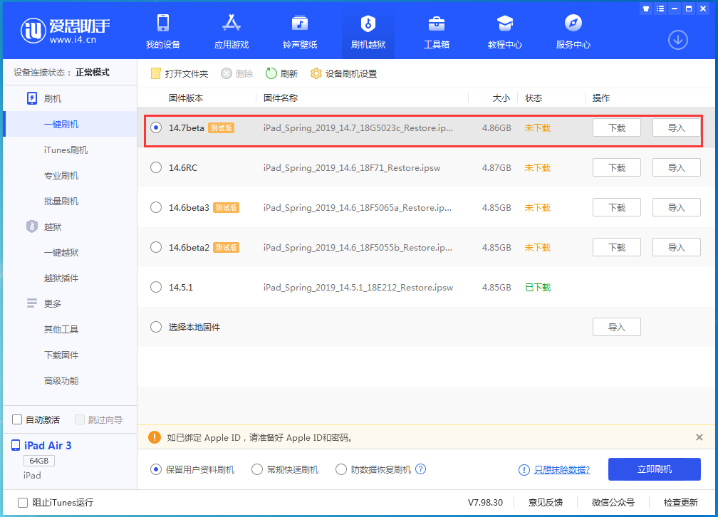 郁南苹果手机维修分享iPhone 保护隐私小技巧 
