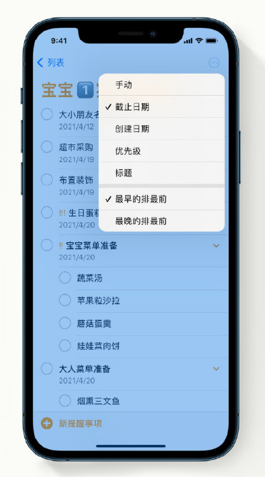 郁南苹果手机维修分享iPhone 12 小技巧 