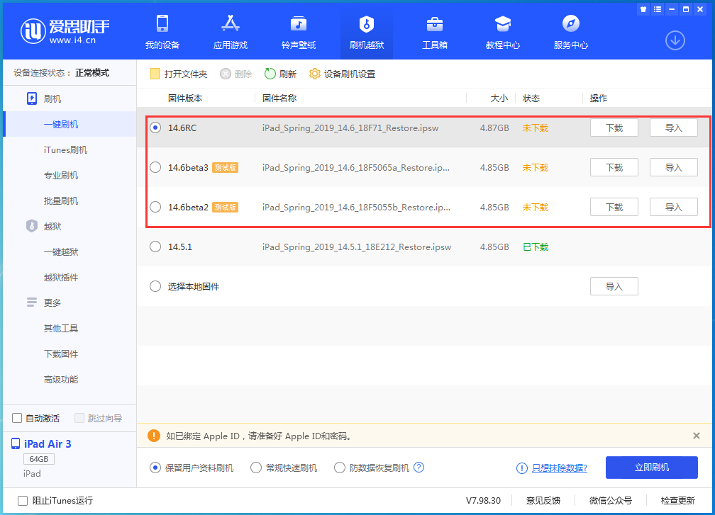 郁南苹果手机维修分享升级iOS14.5.1后相机卡死怎么办 