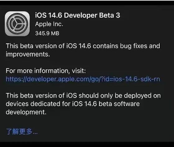 郁南苹果手机维修分享iOS14.6正式版什么时候来 