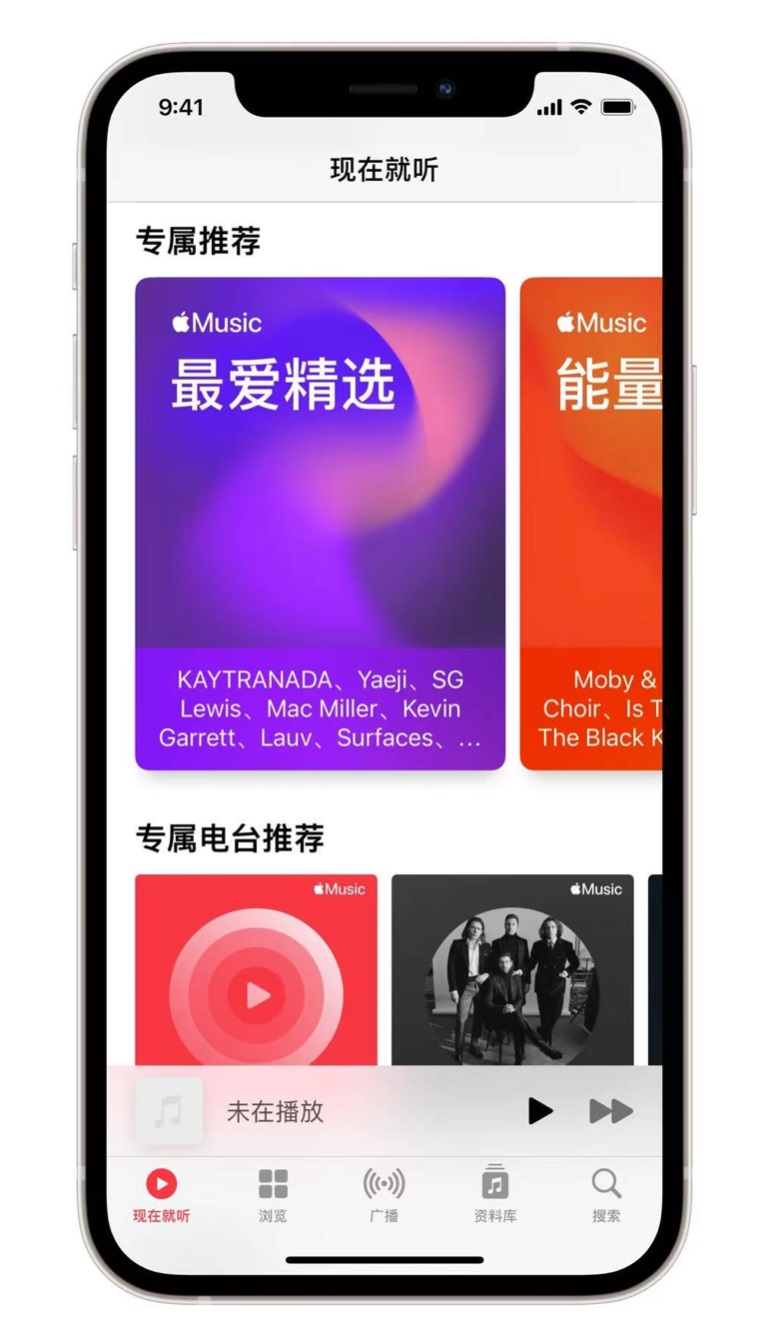 郁南苹果手机维修分享iOS 14.5 Apple Music 新功能 