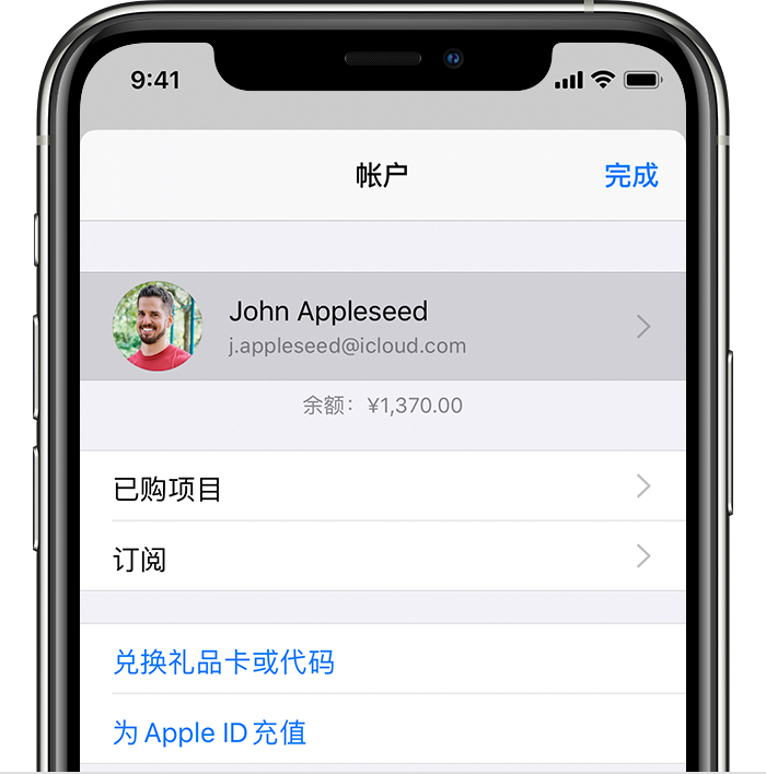 郁南苹果手机维修分享iPhone 12 如何隐藏 App Store 已购项目 