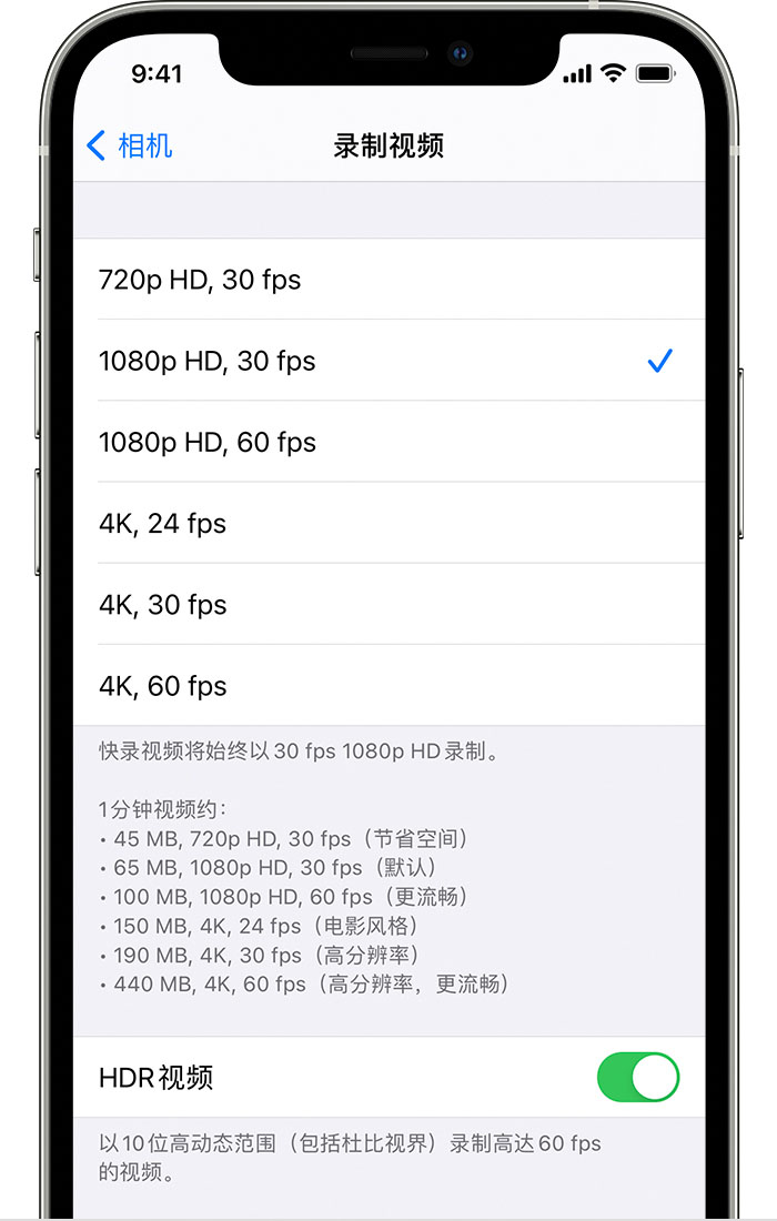 郁南苹果手机维修分享如何在 iPhone 上播放和录制 HDR 视频 