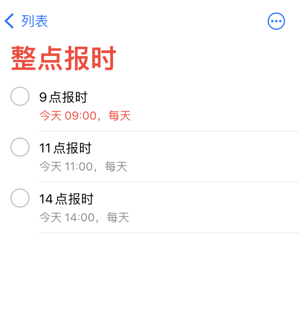 郁南苹果手机维修分享如何在 iPhone 上设置整点报时提醒 